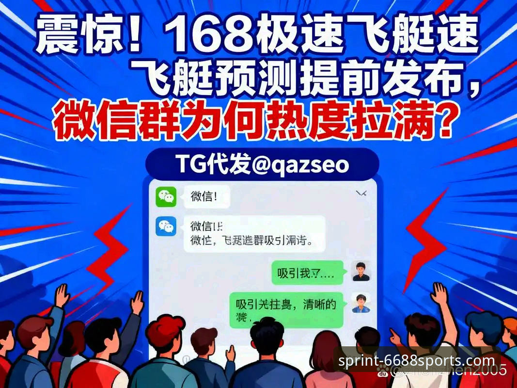 6688体育APP最新版本 体育APP升级浪潮:6688体育APP最新版本v2.0.8带来的行业变革前瞻