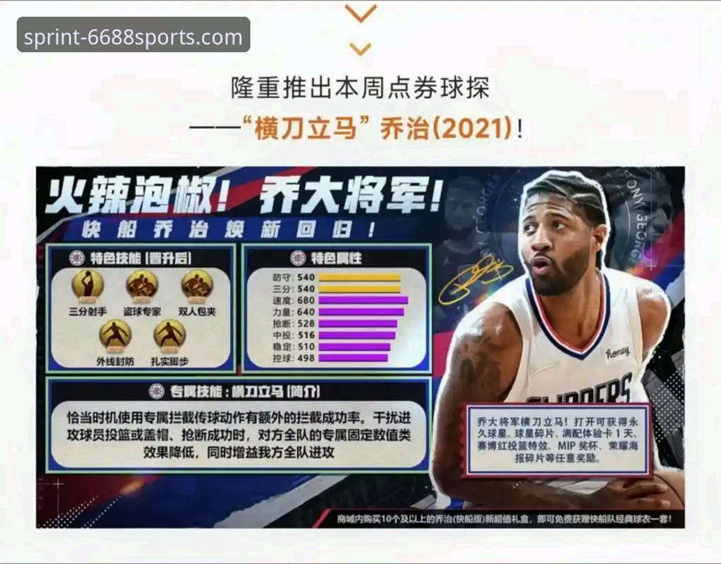 从骑士魔术激战，学习NBA观赛与数据追踪的实用指南